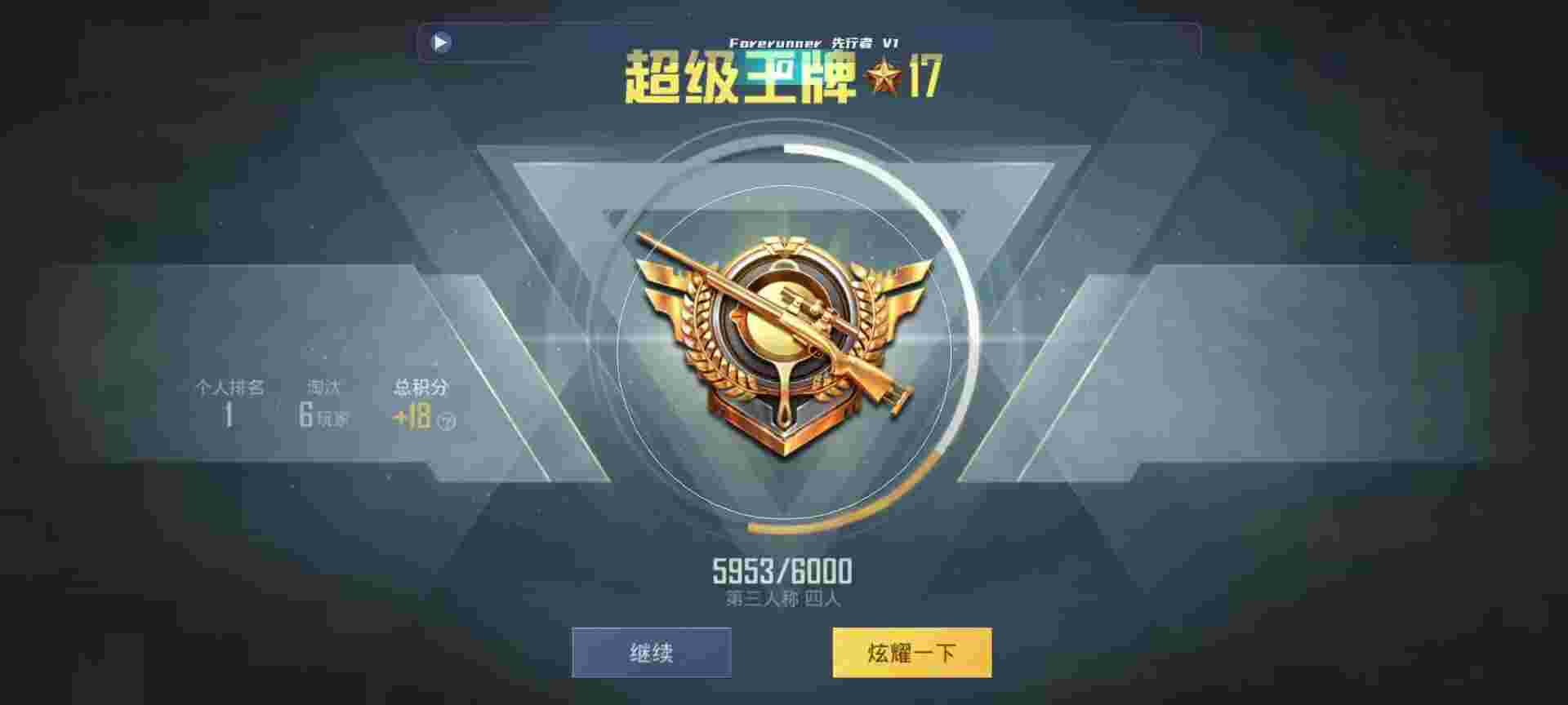 和平精英鸡腿辅助自瞄 - ��ƽ��Ӣ�ŶӾ���������辅助预览图